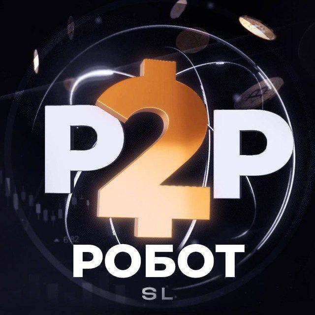Аватар Telegram-бота «P2PTRADE» (@P2PTRADESyS_BOT)