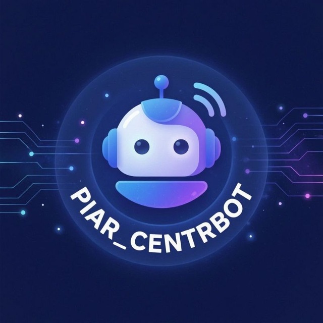 Аватар Telegram-бота «Piar_Centrbot» (@PiariwCenterbot)