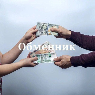 Аватар Telegram-бота «Народный обменник» (@Sjsfwwssbot)