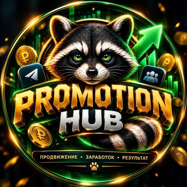 Аватар Telegram-бота «Promotion Hub» (@PromotionHub_bot)