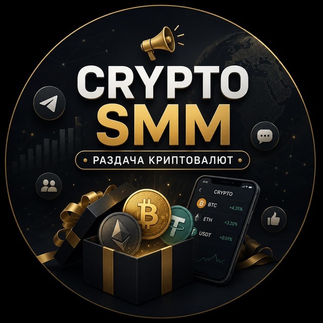 Аватар Telegram-бота «Crypto SMM | Раздача криптовалюты» (@Crypto_smmFreeBot)