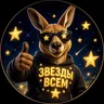 Telegram-бот @kengurustarsbot