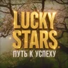 Telegram-бот @LuckyStars67_bot
