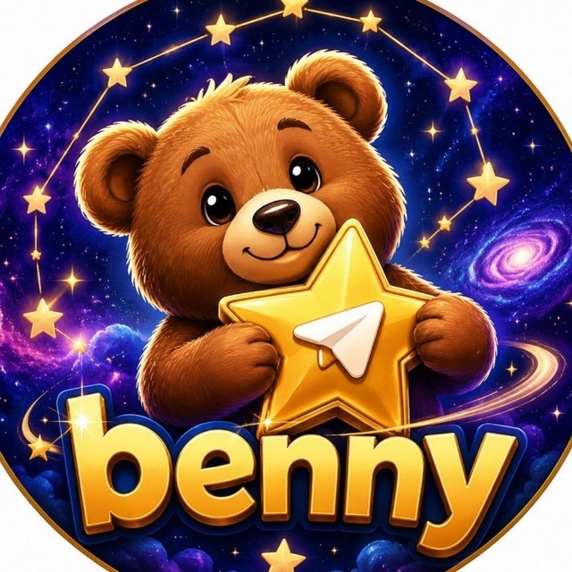 Аватар Telegram-бота «Benny | Дарит» (@Stars0102_bot)