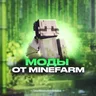 Telegram-бот @Minecraftmodsfasbot