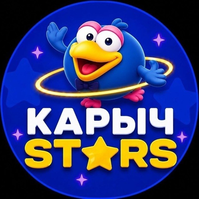 Аватар Telegram-бота «Karih stars | бесплатные звёзды» (@KarihStars_Bot)