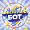 Telegram-бот @viktorina_rubot