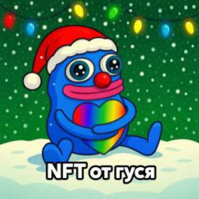Аватар Telegram-бота «Гусиный рай звёзд» (@Starsgusya_bot)