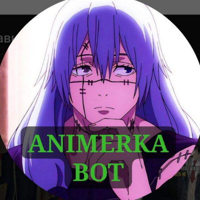 Аватар Telegram-бота «Animerka Bot | Тот Самый Аниме Все Серии | Смотреть Аниме» (@AnimerkaBot)