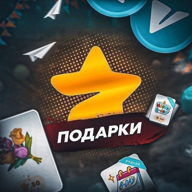Аватар Telegram-бота «Звездопад» (@zfezdopadbot)