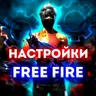 Telegram-бот @FF_nastroika1_bot
