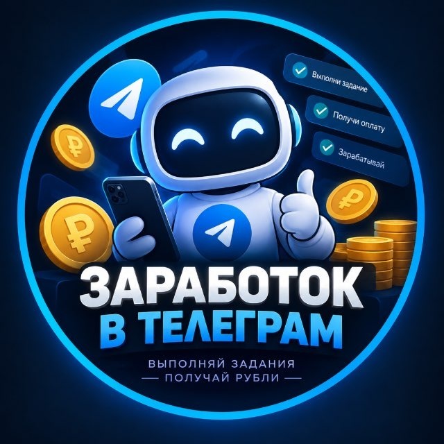 Аватар Telegram-бота «UsersTask» (@UsersTaskBot)