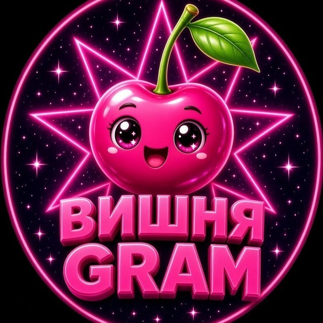 Аватар Telegram-бота «ВишняGRAM» (@vishnyagrambot)