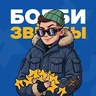 Telegram-бот @bobbystarsrobot