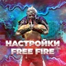 Telegram-бот @ff_nasstroyki1_bot