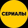 Telegram-бот @kino_serialy_filmy_smotret_bot