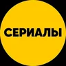 Telegram-бот @serialy_filmy_smotret1_bot