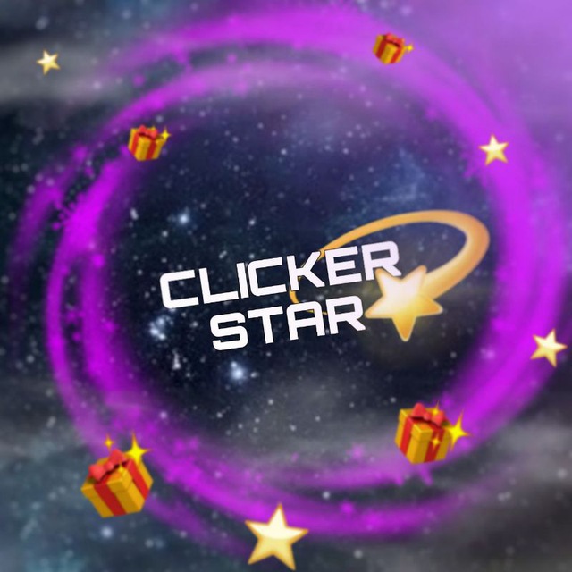 Аватар Telegram-бота «Clicker Stars» (@Clicker_Stars_Bot)