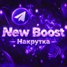 Telegram-бот @newboostikBOT