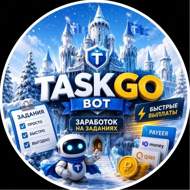Аватар Telegram-бота «TaskGo» (@TaskGo_task_bot)
