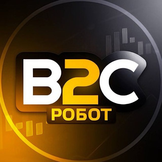 Аватар Telegram-бота «B2C Робот» (@B2C_robot)